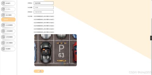 python flask計(jì)算機(jī)畢業(yè)設(shè)計(jì)智能停車場(chǎng)管理系統(tǒng) 程序 開題 論文