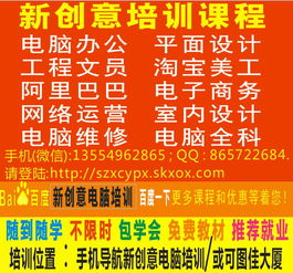 觀瀾新創(chuàng)意 平面設(shè)計(jì)、CAD與電腦辦公資深培訓(xùn)課程全新上線，零基礎(chǔ)也能成為圖文設(shè)計(jì)高手
